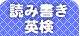 �ǂݏ���