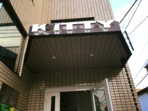 kitty-futako-tamagawa-campus