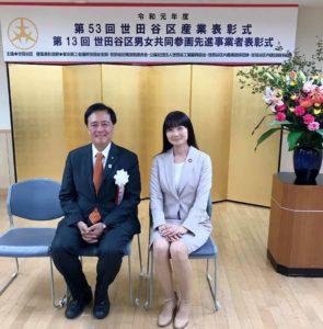 世田谷区先進事業者表彰ジェダイ