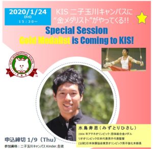金メダリスト指導水鳥寿思体操