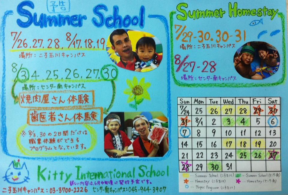 kis-summer-school-2016