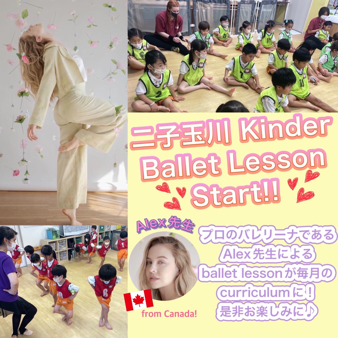 kinderバレエレッスン