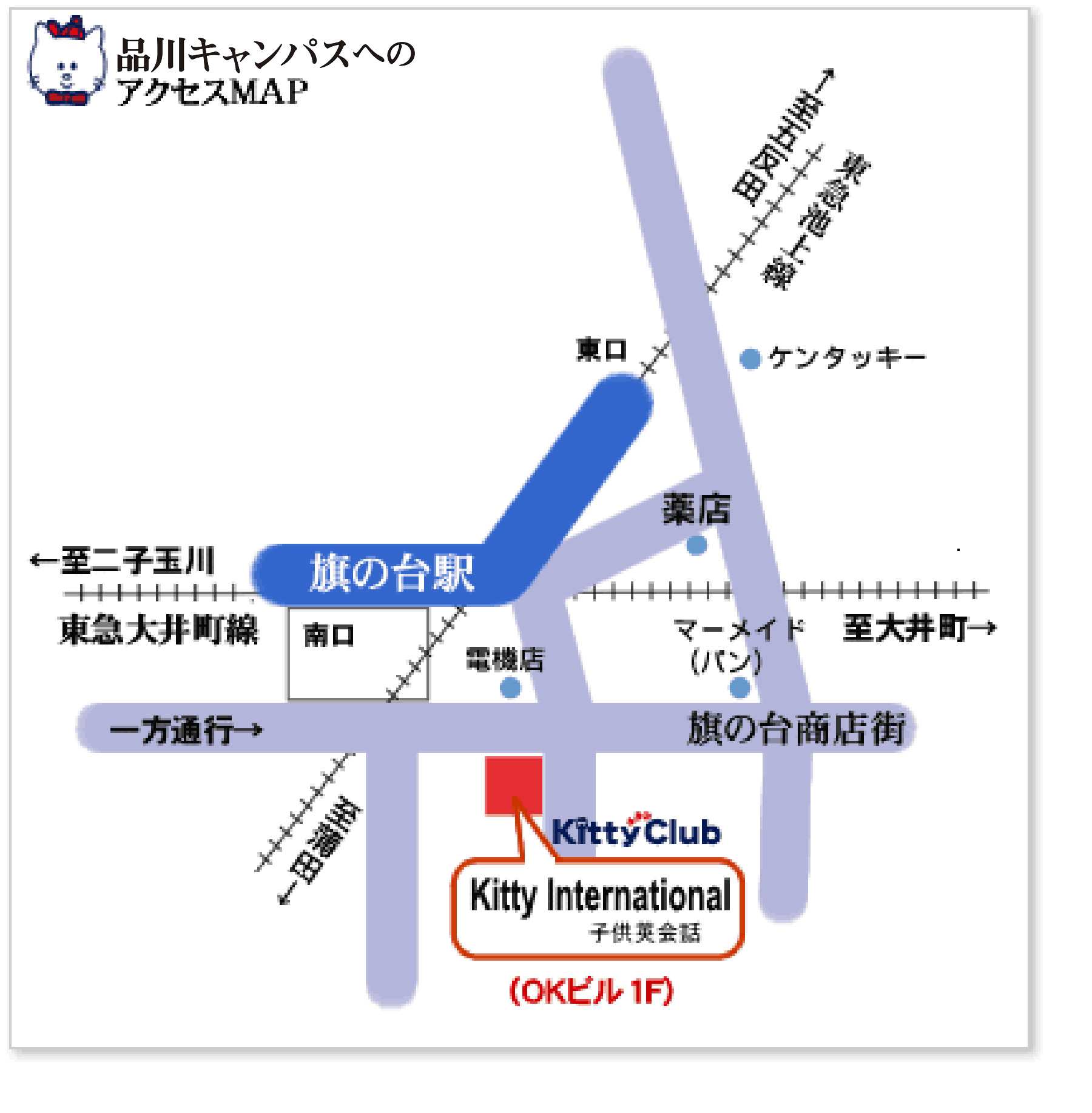 品川キャンパス