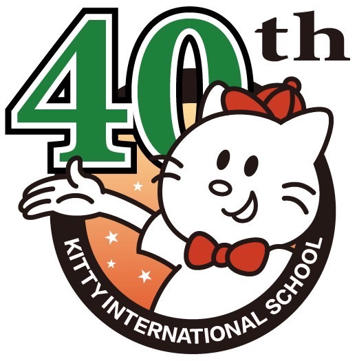 キティ君40周年 キティインターナショナルスクール40周年