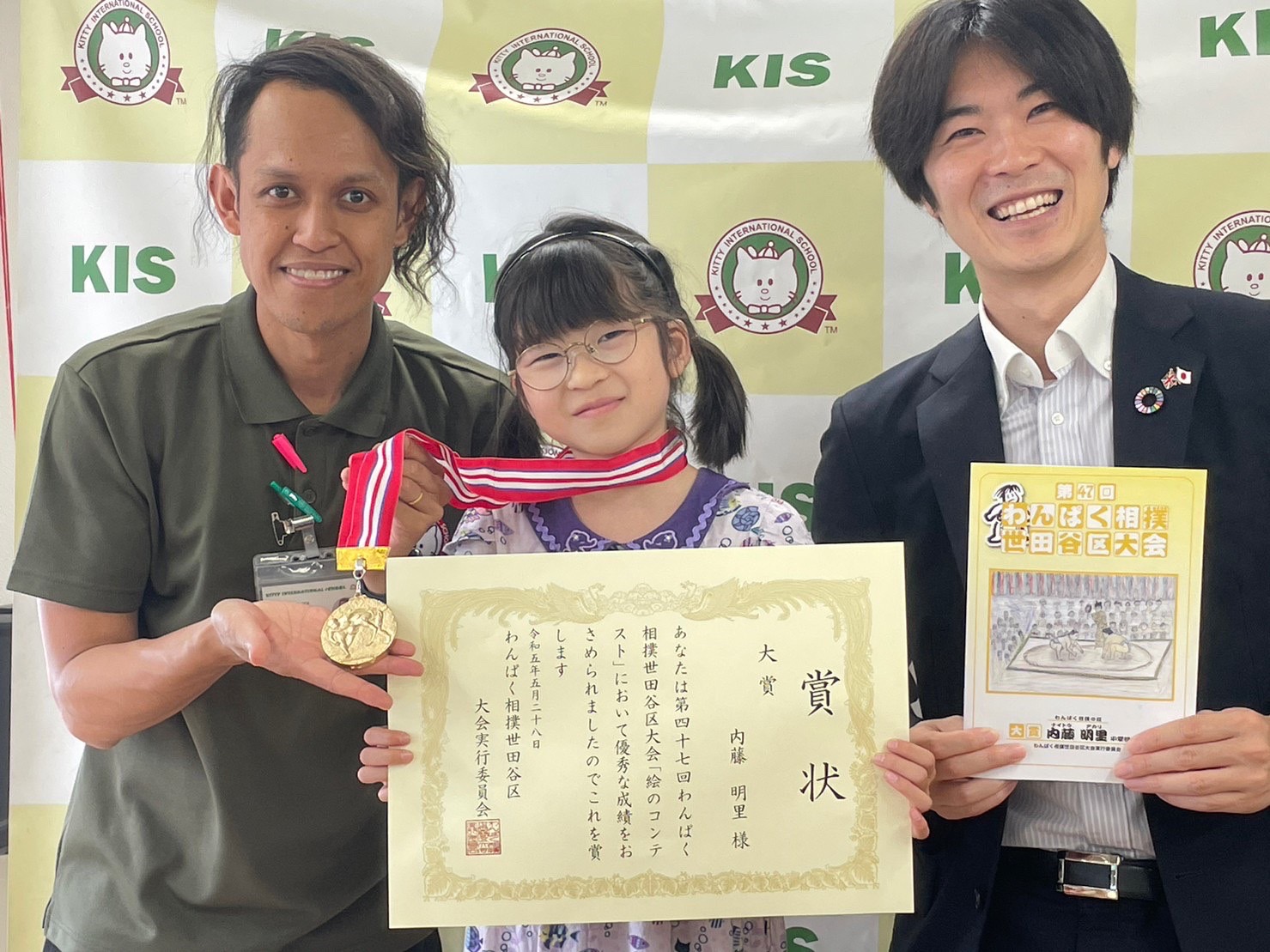 学童Akariさん、大賞受賞おめでとうございます！