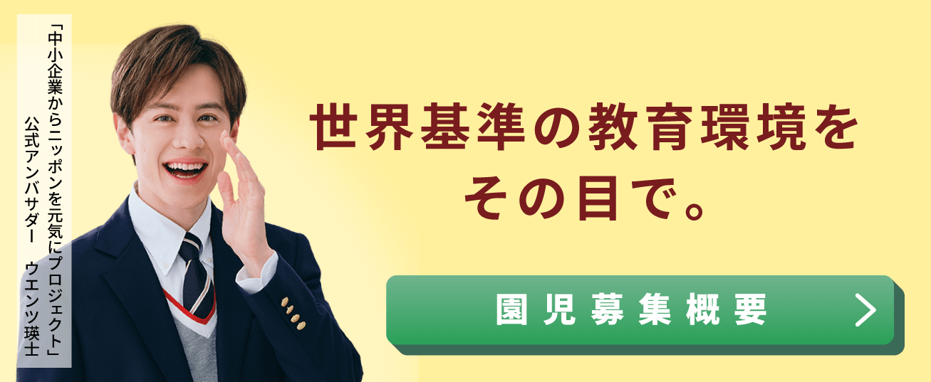 ウエンツバナー①