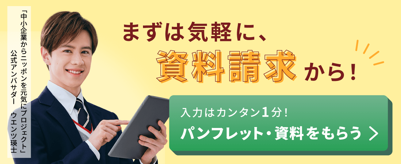 ウエンツバナー②