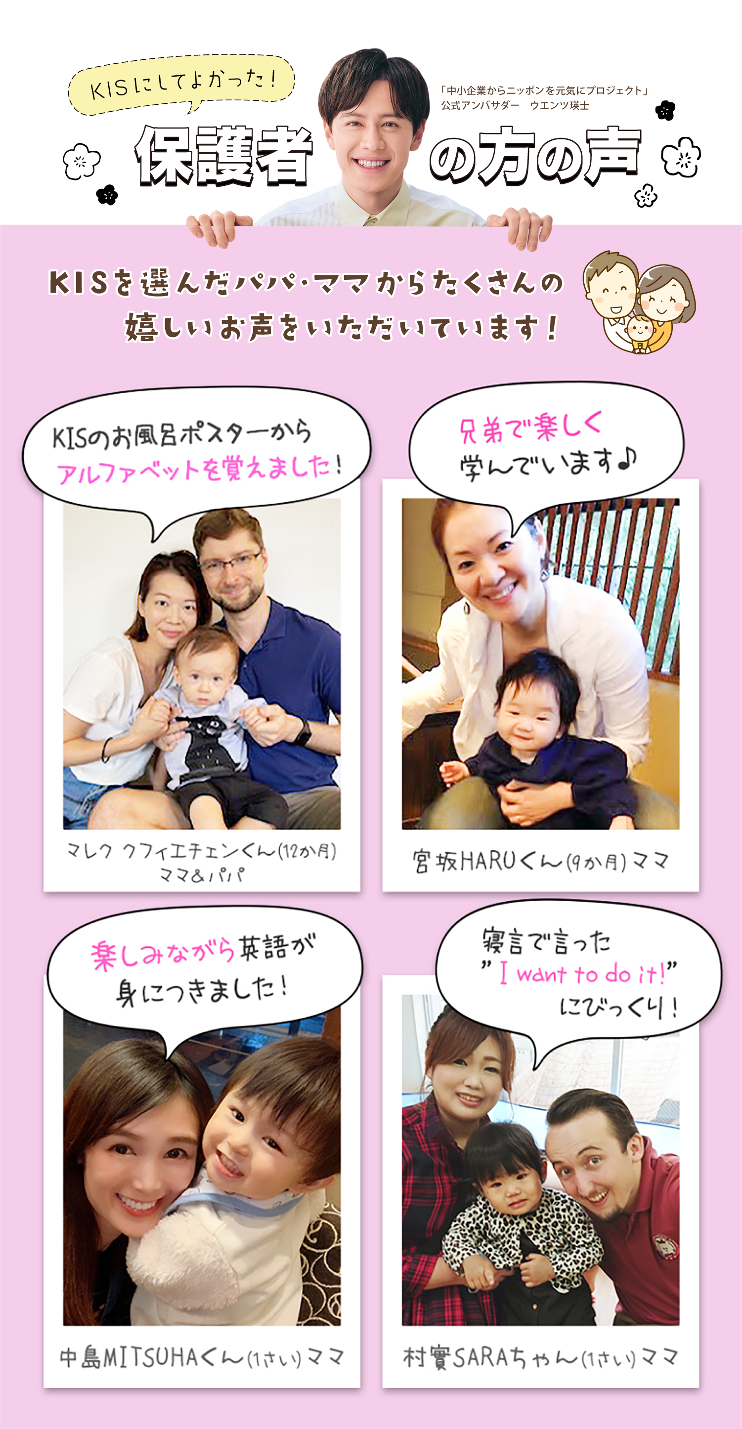 保護者のクチコミ