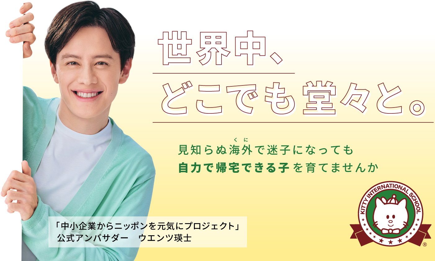 総合HP_トップ画像